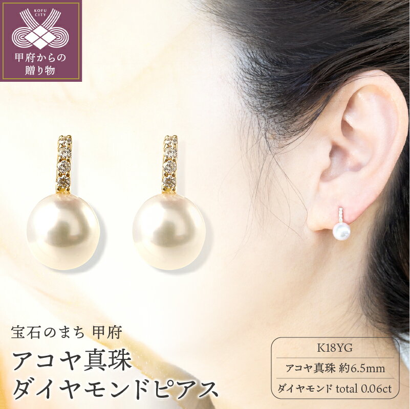 ダイヤ ピアス パール レディース アクセサリー K18 イエローゴールド ダイヤモンド 0.06カラット アコヤ真珠 冠婚葬祭 フォーマル ギフト プレゼント ケース付 鑑別書付