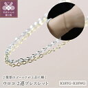 【ふるさと納税】< 甲府ジュエリー > ブレスレット K18 レディース アクセサリー イエローゴールド ホワイトゴールド ラッピング ギフト プレゼント 誕生...