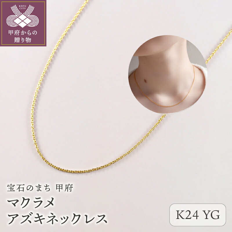 【ふるさと納税】 ネックレス チェーン K24 42cm ユニセックス レディース メンズ ジュエリー アクセ...