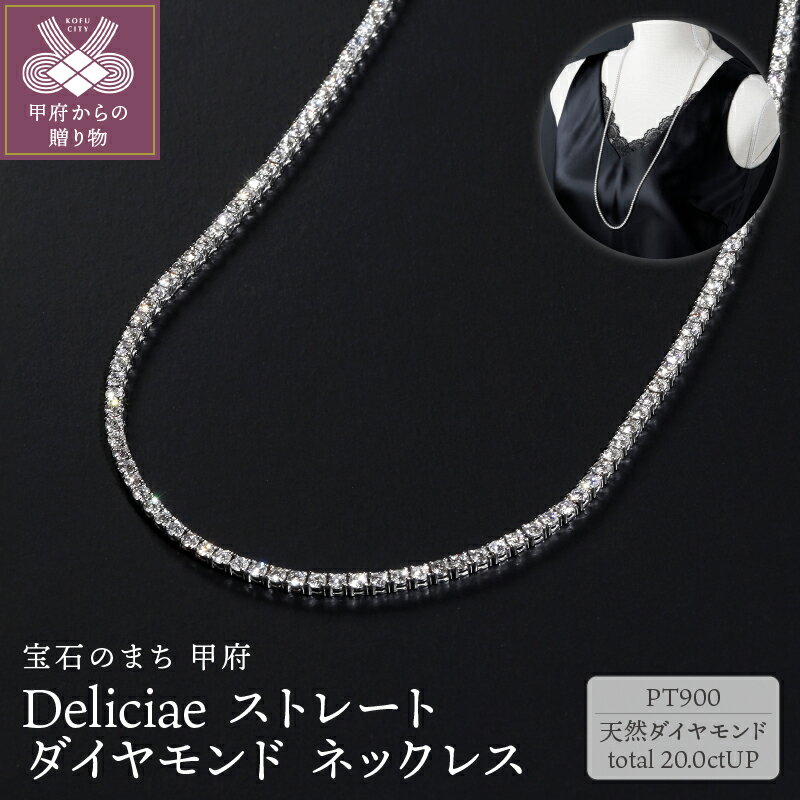 【ふるさと納税】 ネックレス ダイヤモンド レデ...の商品画像