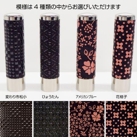 【ふるさと納税】印鑑 ケース 山梨 印伝 革 工芸品 甲州印伝 純チタン印鑑 「印傳屋上原勇七」 15mm k043-003