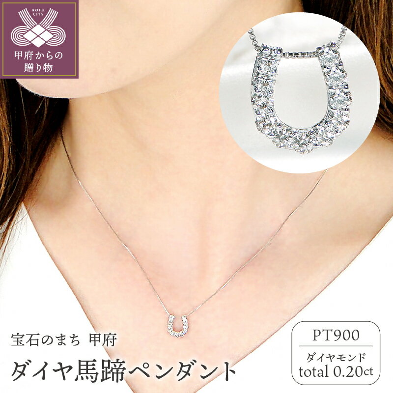 楽天市場】馬蹄 ネックレス(カラット数0.2 ~ 0.29ct)の通販 楽天市場】馬蹄 ネックレス(カラット数0.2 ~ 0.29ct)の通販