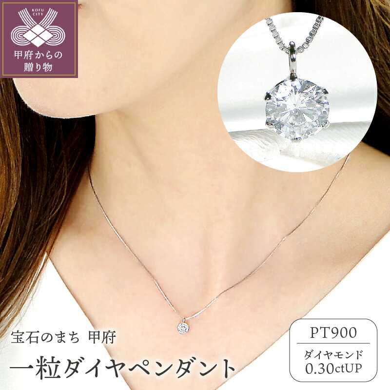 楽天市場】ふるさと納税（種類（宝石）ダイヤモンド・モチーフ一