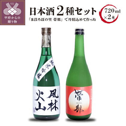 お酒 日本酒 地酒 純米大吟醸 純米吟醸 2種 セット720ml×2 山田錦 k064-001 送料無料