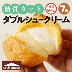 【ふるさと納税】 シュークリーム 3000円 スイーツ シャトレーゼ 7個 増量 1個増量 個包装 お取り寄せ カスタード アイスシュー 糖質50%カット ヘルシー 大人気 お菓子 おやつ 冷凍配送 敬老の日 夏 休み k066-014･･･ 画像1