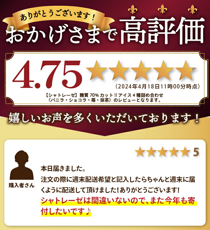 【ふるさと納税】 アイス バニラ シャトレーゼ 期間限定 詰め合わせ 4種 食べ比べ 【選べる発送月】 無添加 ショコラ 京都宇治抹茶 あまおう苺 糖質 70%カット ヘルシー 洋菓子 敬老の日 夏 休み 冬 休み ギフト 贈答 プレゼント ご褒美 お正月 k066-016