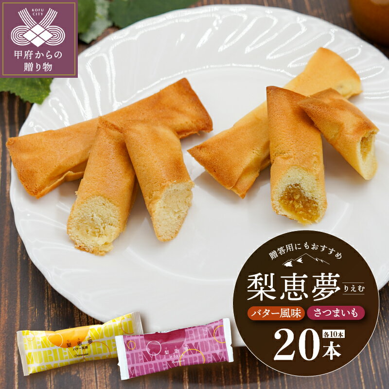【ふるさと納税】 焼菓子 シャトレーゼ スイーツ 洋菓子 冷蔵 ギフト 敬老の日 夏 休み k066-026のサムネイル
