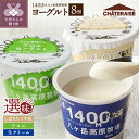 【ふるさと納税】 シャトレーゼ ヨーグルト スイーツ 八ヶ岳高原 牧場 選べる種類 生クリーム 牛乳 アロエ 8個 おやつ 朝食 k066-085
