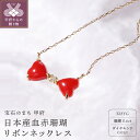 【ふるさと納税】ネックレス ペンダント レディース ジュエリー アクセサリー K18 イエローゴールド 赤珊瑚 0.6ct ダイヤモンド 0.01ctギフト プレゼント ジュエリーケース付 鑑別書付 k076-004