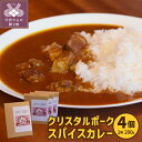 14位! 口コミ数「0件」評価「0」カレー レトルト 甲州乳酸菌豚 4箱 ポーク 豚肉 ゴロゴロ k092-005 送料無料