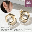 ピアス 【ふるさと納税】 ピアス レディース ジュエリー アクセサリー K18 イエローゴールド Pt900 プラチナ コンビ デザイン おしゃれ ギフト プレゼント ジュエリーケース付 保証書付 k094-155