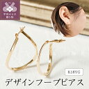 ピアス 【ふるさと納税】 ピアス フープピアス ジュエリー K18 レディース アクセサリー おしゃれ プレゼント ギフト 誕生日 シンプル イエローゴールド プレゼント 誕生日 k094-130