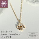 【ふるさと納税】ネックレス ペンダント ジュエリー アクセサリー レディース クローバーモチーフ K18 ダイヤモンド 0.30カラット ブラウン ギフト プレゼント ジュエリーケース付 鑑別書付 k101-010