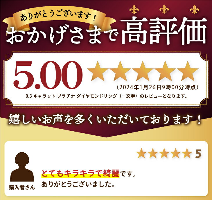 【ふるさと納税】＜ 甲府ジュエリー ＞ 【高評価★5.0】 リング 指輪 レディース ジュエリー アクセサリー ダイヤモンド 0.3カラット プラチナ 定番 上品 ギフト プレゼント 贈り物 誕生日 一文字 ジュエリーケース付 鑑別書付 保証書付 k098-012