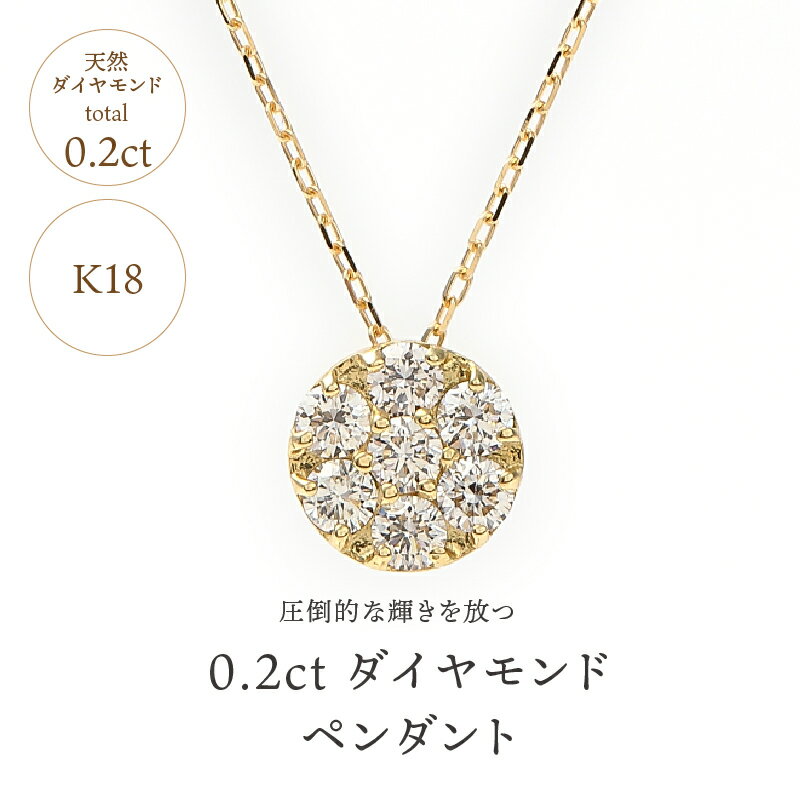 【ふるさと納税】 ネックレス ペンダント ダイヤモンド K18 レディース ジュエリー アクセサリー シンプル 綺麗 大人 ご褒美 揺れる きらきら ギフト プレゼント 贈り物 ラッピング 鑑別カード付 保証書付 k098-144