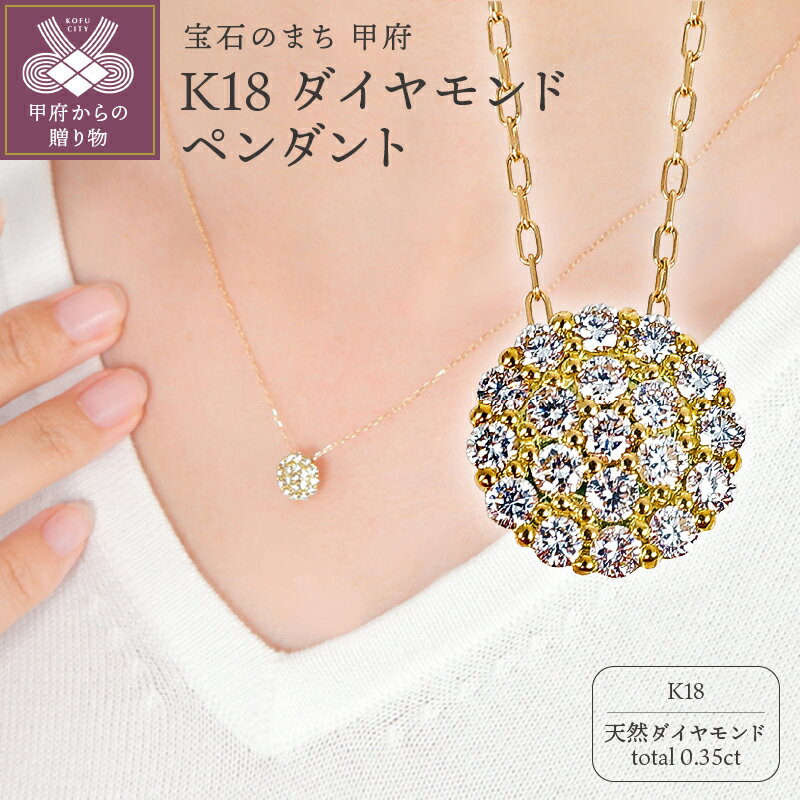 ペンダント ネックレス ダイヤモンド ジュエリー レディース アクセサリー 0.35ct K18 イエローゴールド ギフト プレゼント ジュエリーケース付 鑑別書付 保証書付