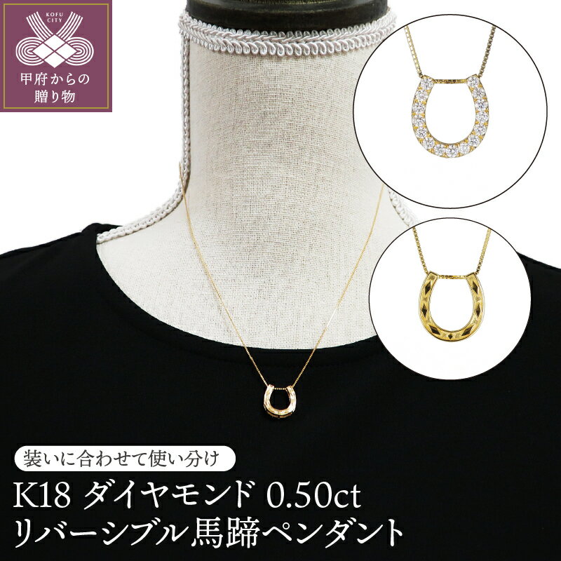 【ふるさと納税】ピアス ジュエリー アクセサリー レディース ダイヤモンド 0.50ct K18 ギフト プレゼント ジュエリーケース付 鑑別書付 k120-037･･･