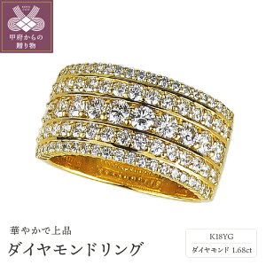 【ふるさと納税】 リング 指輪 レディース ジュエリー アクセサリー ダイヤモンド 1.68ctUP...