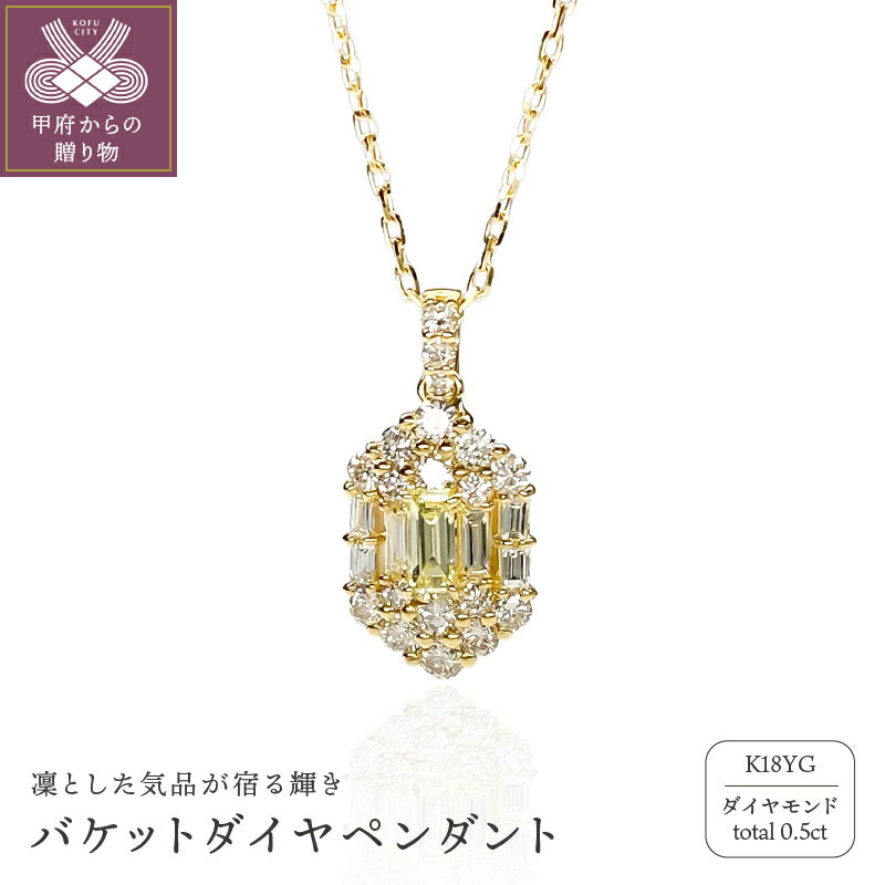 ペンダント ネックレス ジュエリー レディース アクセサリー K18 ゴールド 0.5ct バケットダイヤ 鑑別書付