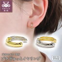 【ふるさと納税】< 甲府ジュエリー > イヤリング ジュエリー レディース メンズ ユニセックス コンビ アクセサリー PT950 プラチナ K18 イエローゴ...