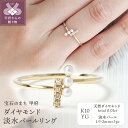 指輪 【ふるさと納税】 リング レディース ジュエリー アクセサリー ダイヤモンド 0.01ct 淡水パール イエローゴールド K10 YG ギフト プレゼント 専用ケース付 鑑別書付 保証書付 k122-076