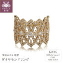 【ふるさと納税】< 甲府ジュエリー > リング レディース ジュエリー アクセサリー ダイヤモンド 1.16ct イエローゴールド K18 YG ギフト プレゼント 専用ケース付 鑑別書付 保証書付 k122-080(4)
