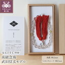 【ふるさと納税】 数珠 念珠 高級念珠 レディース メンズ 武田信玄 小物 仏具 水晶 12mm レモンクォーツ 10mm ギフト プレゼント 贈答用 桐箱 念...