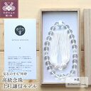 【ふるさと納税】 数珠 念珠 高級念珠 レディース メンズ 上杉謙信 小物 仏具 水晶 13mm 10mm ギフト プレゼント 贈答用 桐箱 念珠袋 保証書付 ...