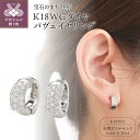 【ふるさと納税】< 甲府ジュエリー > イヤリング ジュエリー レディース アクセサリー K18 ホワイトゴールド ダイヤ フープ ギフト プレゼント 大人 お...