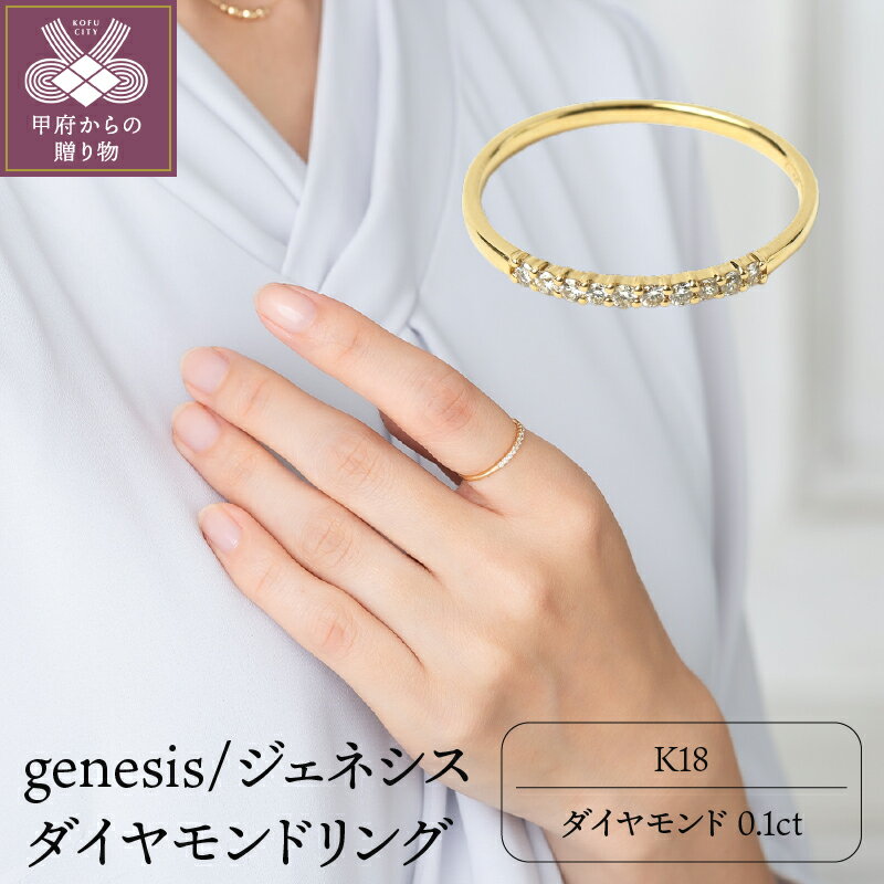 【ふるさと納税】 リング ダイヤモンド ジュエリー 指輪 アクセサリー レディース 0.1カラット K18 シンプル ギフト プレゼント ジュエリーケース付 鑑別書付 保証書付 k107-002のサムネイル