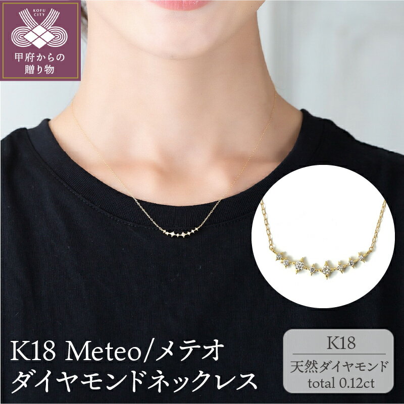 ネックレス ダイヤモンド ペンダント ジュエリー アクセサリー レディース K18 0.12カラット ラインネックレス ギフト プレゼント ジュエリーケース付 保証書付 鑑別書付