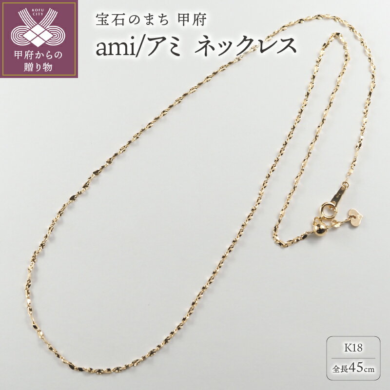 【ふるさと納税】 ネックレス ペンダント レディース ジュエリー アクセサリー オシャレ K18 ナチュラルゴールド ギフト プレゼント 贈答 ジュエリーケース付 保証書付 k107-172のサムネイル