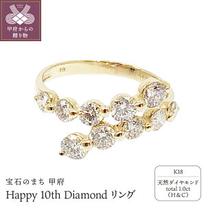 【ふるさと納税】 リング ダイヤモンド 18金 指輪 ジュエリー レディース アクセサリー 1.0カ...