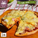 14位! 口コミ数「0件」評価「0」 ピザ 無添加 手作り シーフード 海鮮 チーズ 海老 イカ 健康 k139-017