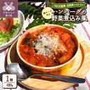 【ふるさと納税】 ハンバーグ ヘルシー 野菜 肉 無添加 簡単調理 自然派 自家製 健康 k139-038