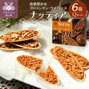 クッキー・焼き菓子(フロランタン)人気ランク26位　口コミ数「0件」評価「0」「【ふるさと納税】お菓子 菓子 フロランタン ウエハース12枚入 バニラ メープル ナッツ k146-002 送料無料」