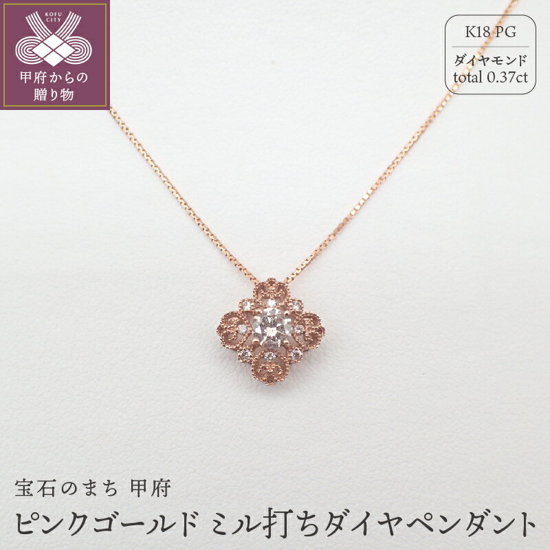 ネックレス ペンダント レディース K18 ピンクゴールド ジュエリー アクセサリー ダイヤモンド 天然 0.30ct チェーン 45cm 鑑別書付 保証書付 k125-013 送料無料