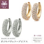 【ふるさと納税】 ピアス ダイヤモンド ジュエリー レディース アクセサリー PT900 プラチナ K18 YG イエローゴールド 選べる地金2種 計1.0ct パヴェ フープ ギフト プレゼント 鑑別書付 保証書付 ジュエリーケース付 k121-054