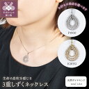 【ふるさと納税】< 甲府ジュエリー > ネックレス ペンダント ジュエリー レディース アクセサリー ダイヤモンド 3重 しずく PT900 K18 YG 1c...