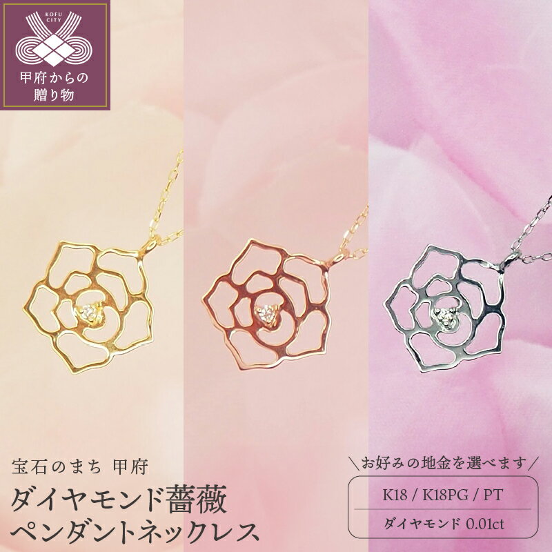 楽天市場】薔薇 ネックレス(種類(宝石)ダイヤモンド)の通販 楽天市場】薔薇 ネックレス(種類(宝石)ダイヤモンド)の通販