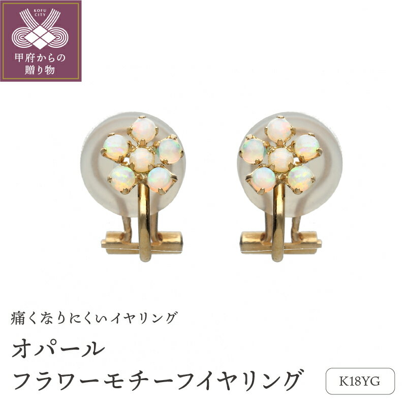 [ 甲府ジュエリー ] イヤリング ジュエリー アクセサリ— レディース K18 イエローゴールド 花 フラワー モチーフ ジュエリーケース付 保証書付