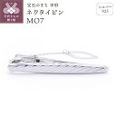 【ふるさと納税】< 甲府ジュエリー > ネクタイピン タイピン メンズ ジュエリー アクセサリー シルバー 925 ギフト プレゼント 保証書付 k197-02...