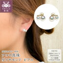 【ふるさと納税】< 甲府ジュエリー > ピアス ジュエリー レディース アクセサリー ダイヤモンド 0.06ct 天然 アコヤ真珠 K18 イエローゴールド 上...