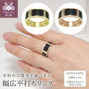 【ふるさと納税】 リング 指輪 オニキス ダイヤモンド ジュエリー レディース アクセサリー 0.14ct イエローゴールド ピンクゴールド 瑪瑙 幅広 平打ち ギフト プレゼント 保証書付 専用ケース付 k201-016･･･