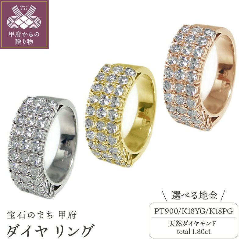 【ふるさと納税】＜ 甲府ジュエリー ＞ リング 指輪 ジュエリー レディース アクセサリー PT90