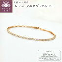 【ふるさと納税】< 甲府ジュエリー > ブレスレット ジュエリー レディース アクセサリー 天然 ダイヤモンド 計1.9ct~2.1ct K18 イエローゴールド テニスブレスレット Deliciae 17cm~19cm ギフト プレゼント 誕生日 記念日 ケース付 バッグ付 鑑別書付 保証書付 k137-109