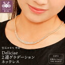【ふるさと納税】< 甲府ジュエリー > ネックレス ペンダント ジュエリー レディース アクセサリー ダイヤモンド 10.0ctUP 天然 K18 イエローゴー...