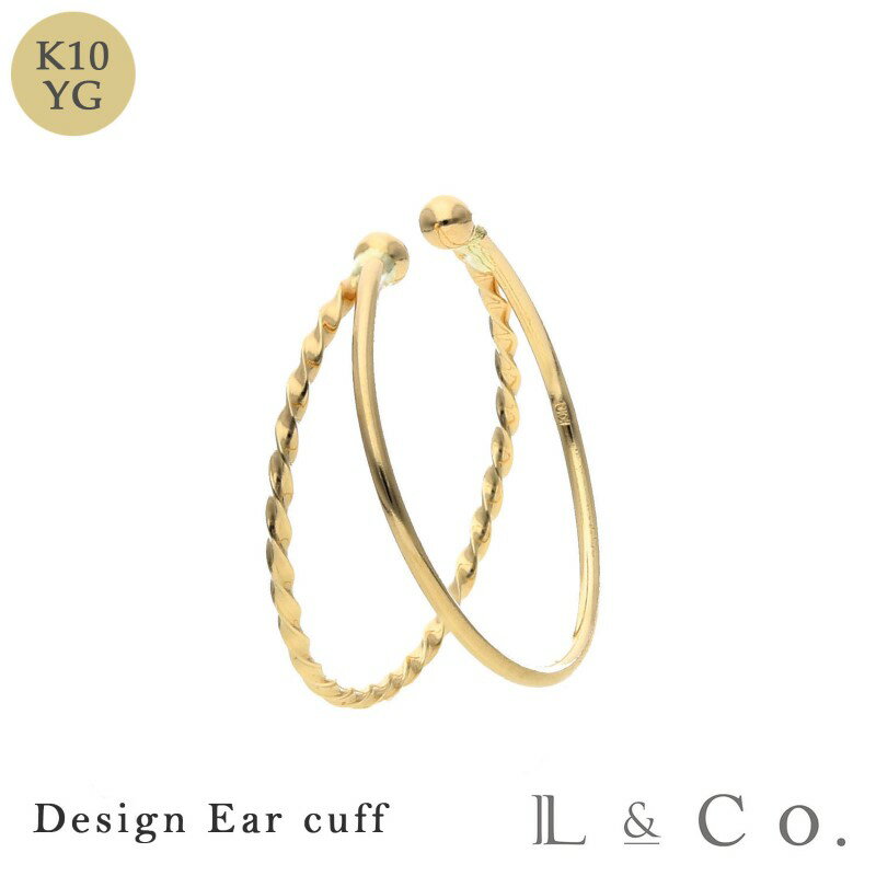 【ふるさと納税】< 甲府ジュエリー > イヤカフ イヤーカフス ジュエリー レディース アクセサリー 片耳用 K10 ギフト プレゼント ラッピング ジュエリー...