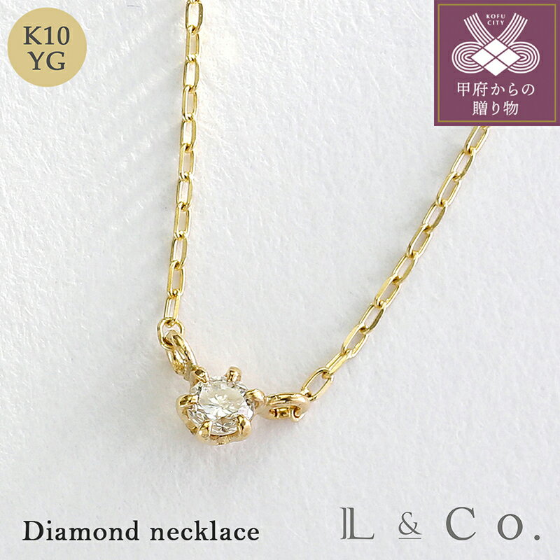 【ふるさと納税】 ネックレス ペンダント ジュエリー レディース アクセサリー ダイヤモンド 0.05カラット K10 イエローゴールド ギフト プレゼント ラッピング ジュエリーケース付 保証書付 k228-062のサムネイル