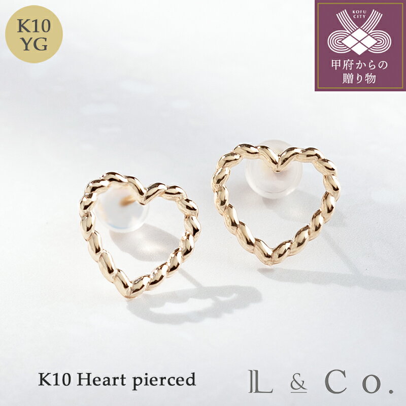 【ふるさと納税】 ピアス ジュエリー レディース アクセサリー K10 イエローゴールド ハートピアス ギフト プレゼント ジュエリーケース付 保証書付 k228-110のサムネイル